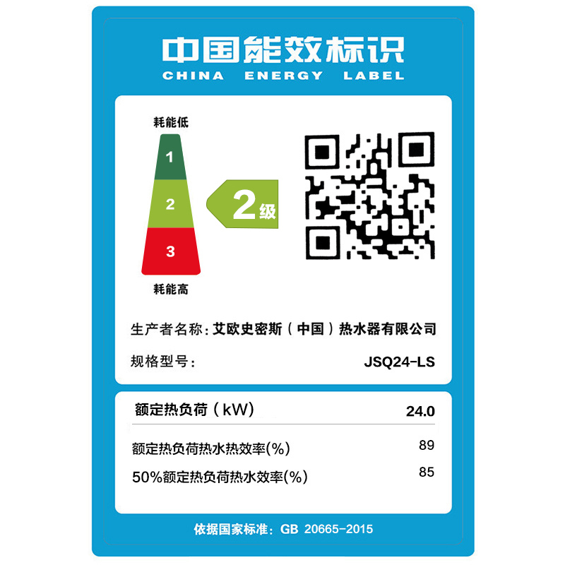 A.O.史密斯燃气热水器JSQ24-LS