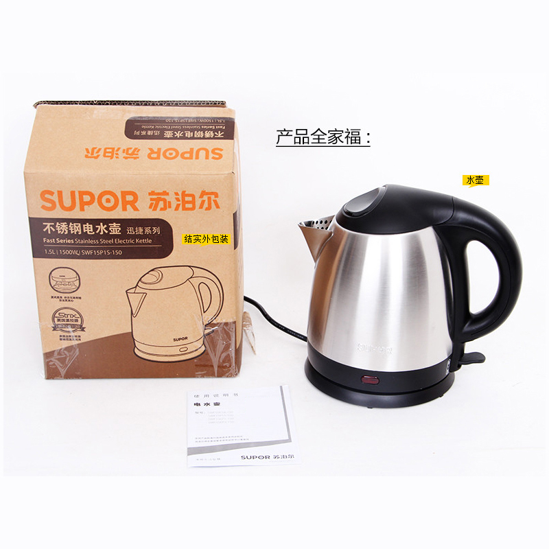 苏泊尔(SUPOR)SWF15P1S-150 电热水壶 不锈钢电水壶 自动烧水壶 1.5L/1.5升 金属银