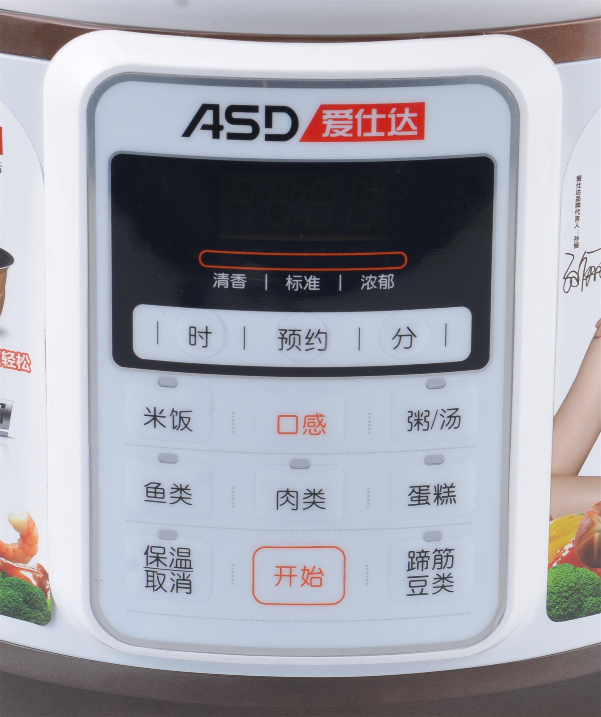 ASD/爱仕达 5L智能电压力锅 AP-Y5018E 双胆配置 正品联保