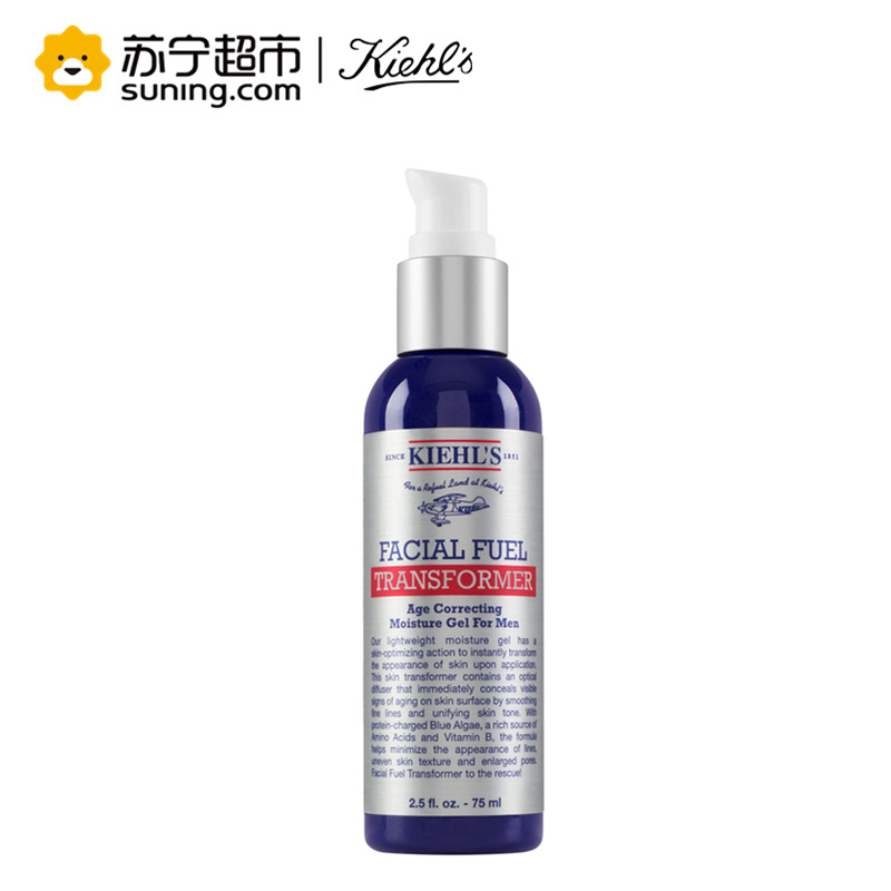 Kiehl’s科颜氏男士活力重现精华乳液75ml 面部精华