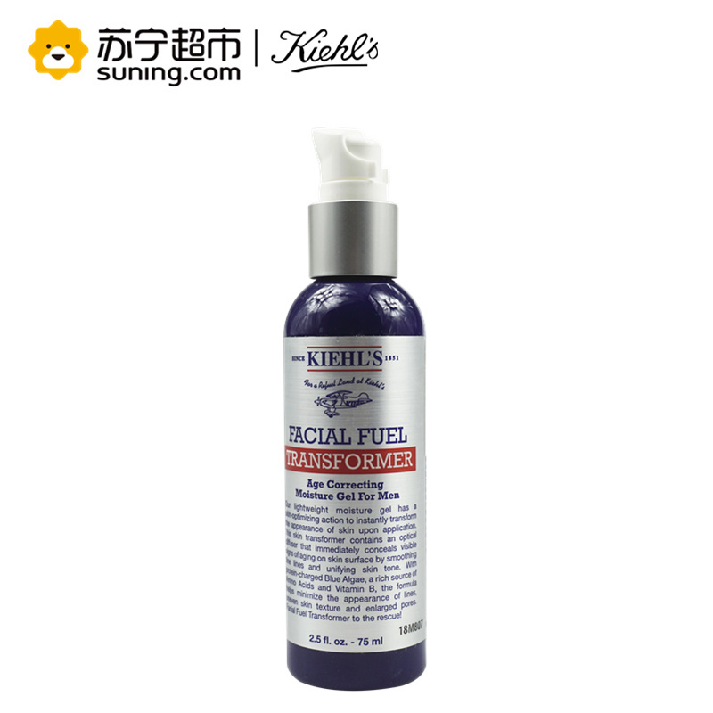 Kiehl’s科颜氏男士活力重现精华乳液75ml 面部精华