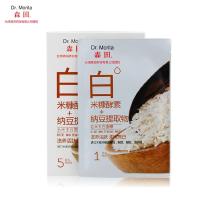 森田 玄米玉白面膜（5片）