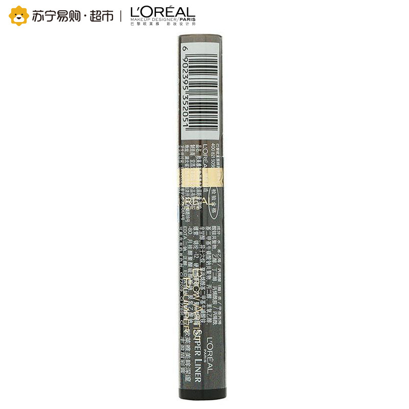 [苏宁超市]欧莱雅(LOREAL)美眸深邃丰盈眉彩膏8.5ml 深棕