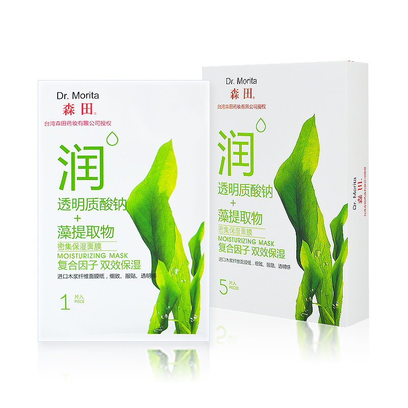 [苏宁超市]森田 密集保湿面膜(5片)