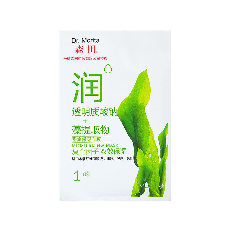 [苏宁超市]森田 密集保湿面膜(5片)