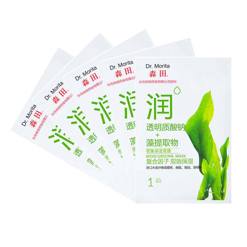 [苏宁超市]森田 密集保湿面膜(5片)