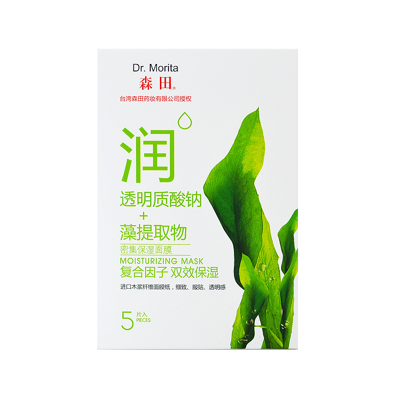 [苏宁超市]森田 密集保湿面膜(5片)