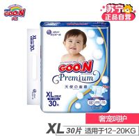 [苏宁自营]大王[GOO.N]天使系列纸尿裤XL30片尿不湿[12-20KG]