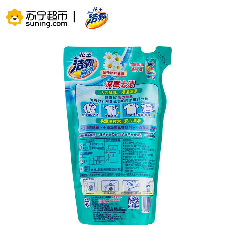 洁霸（Attack）瞬清无磷洗衣液(怡神洋甘菊香) 1.5kg/袋 花王出品