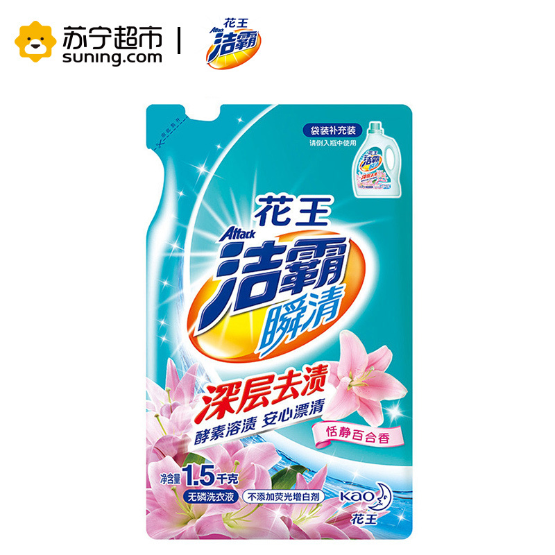 洁霸（Attack）瞬清无磷洗衣液(恬静百合香) 1.5kg/袋 花王出品