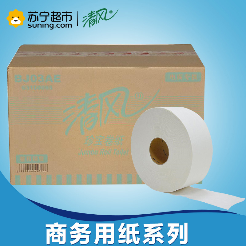 清风 卷纸 二层220米*6卷珍宝卷纸(整箱销售)