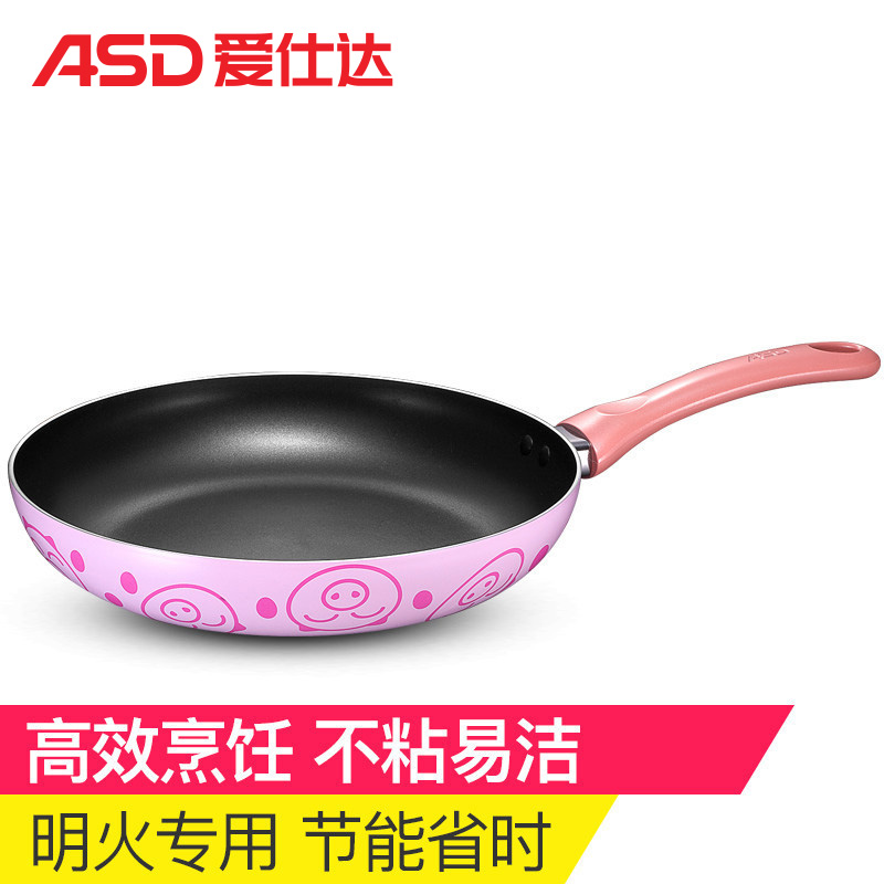 爱仕达(ASD) 26CM易洁不粘锅煎锅平底锅煎蛋煎饼牛排煎锅 GT8226ZWG