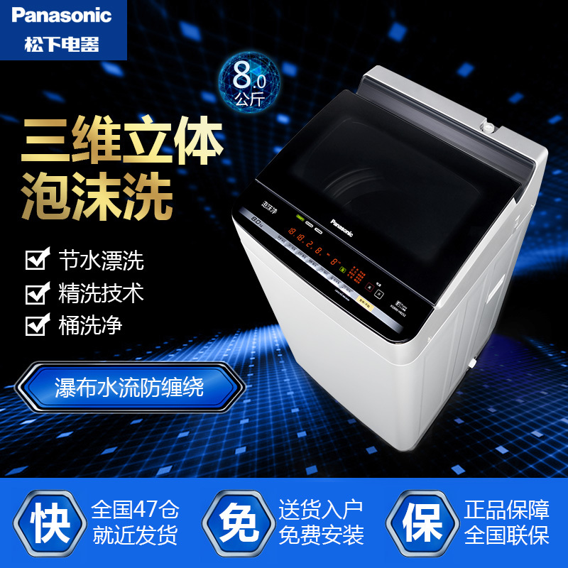 松下(Panasonic) XQB80-H8252 8公斤 大容量节水立体漂 泡沫净精洗（银色）