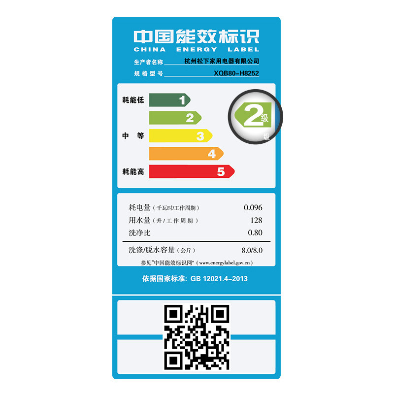 松下(Panasonic) XQB80-H8252 8公斤 大容量节水立体漂 泡沫净精洗（银色）