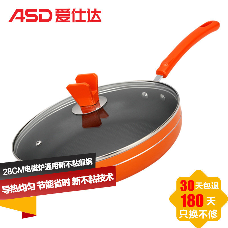 爱仕达(ASD) 28CM通磁平底锅不粘锅煎锅煎饼煎蛋牛排煎锅 WG8128EO