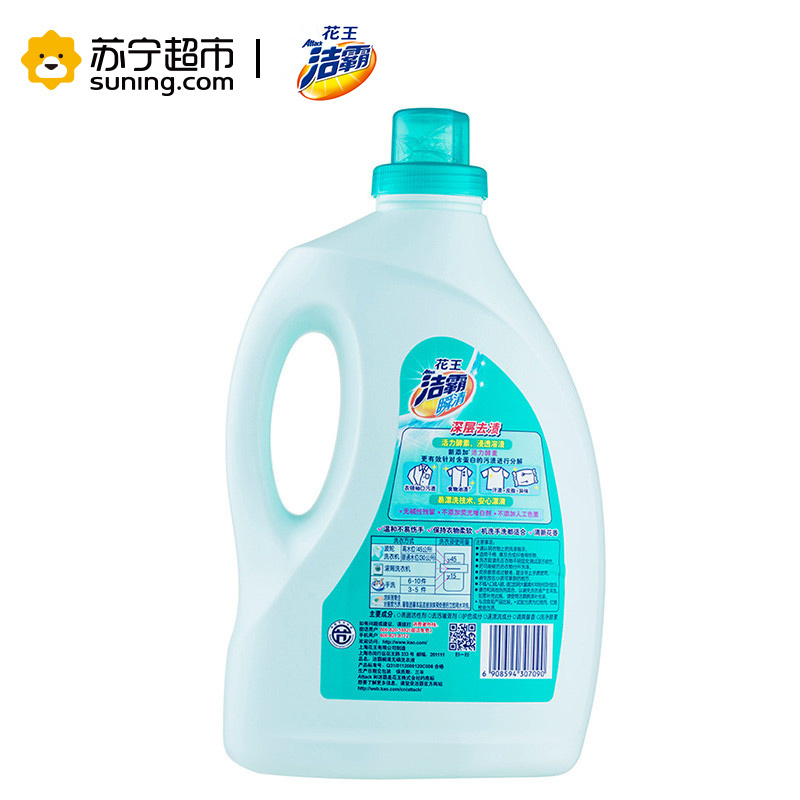 洁霸(Attack)瞬清无磷洗衣液3kg/瓶 花王出品