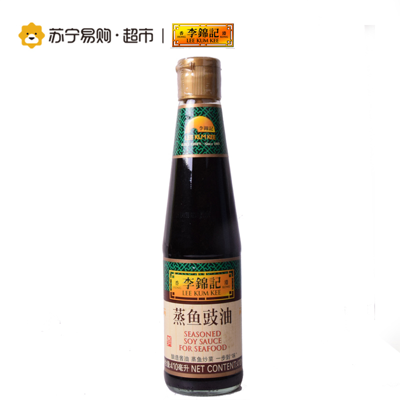 李锦记蒸鱼豉油410ml 功能酱油,蒸鱼炒菜,一步到位!酱油 调味品