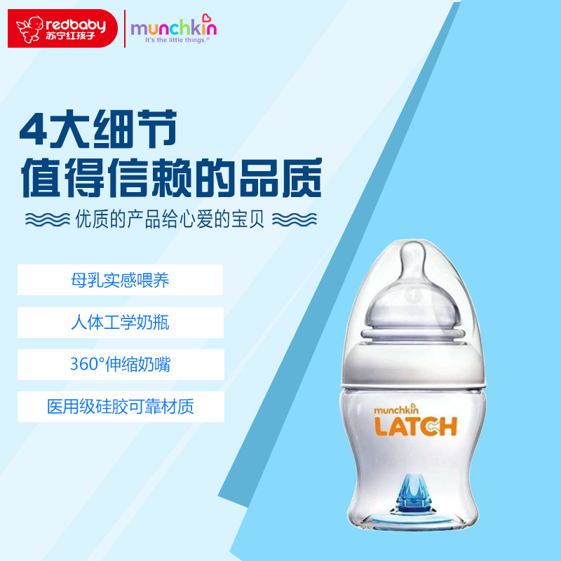满趣健Munchkin麦肯齐 LATCH 4盎司奶瓶(一个装)