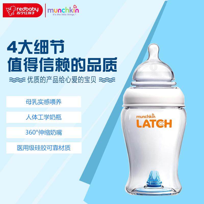 满趣健Munchkin麦肯齐 LATCH 8盎司奶瓶（一个装）