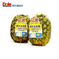 [Dole都乐]都乐菲律宾无冠金菠萝 2头装