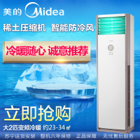 美的(Midea)2匹 冷暖 智能 变频 柜机空调 KFR-51LW/WPAA3@