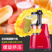 九阳(Joyoung)原汁机 JYZ-V5立式原汁机 低速 慢速多功能 榨汁机 家用果汁机