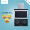 西门子厨电套餐LS65S955TI+ER71233MP