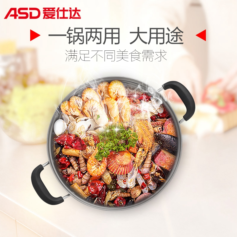 爱仕达(ASD) 锅具30CM不锈钢锅一锅多用汤锅煮锅蒸锅炖锅焖锅电磁炉通用 HP1730