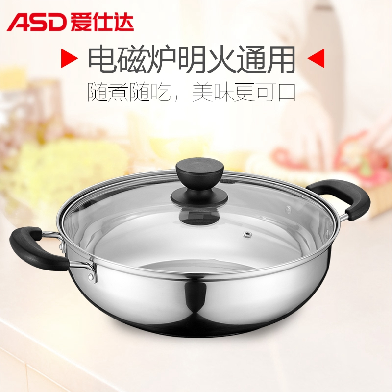 爱仕达(ASD) 锅具30CM不锈钢锅一锅多用汤锅煮锅蒸锅炖锅焖锅电磁炉通用 HP1730