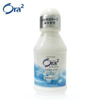皓乐齿Ora2净澈气息漱口水（天然薄荷）80ml