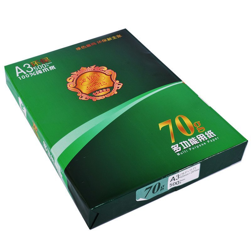 晨鸣金铭洋70gA3复印纸