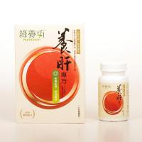 綠養坊 養肝專方 60粒