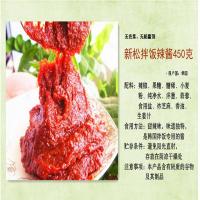 新松拌饭辣酱 450g