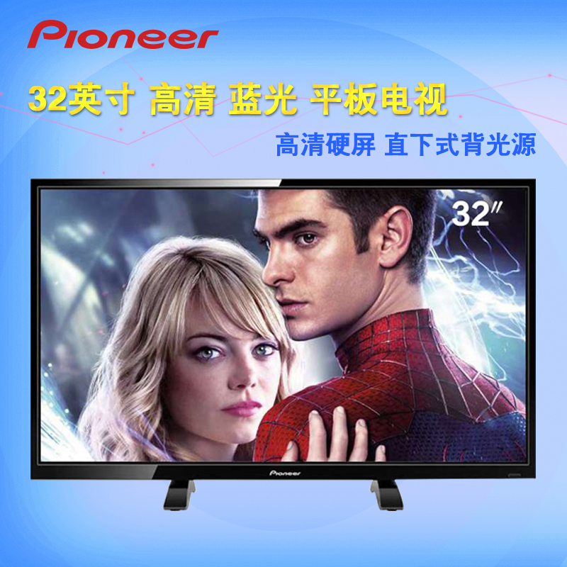 先锋(Pioneer) LED-32B900V 32英寸 高清 蓝光 液晶电视