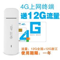 华为EC3372-871 6G一年卡电信4G无线上网卡 LTE 4G 4G上网卡设备