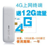 中兴MF825C 24G流量 年卡电信4G无线上网卡 LTE 4G 4G上网卡设备终端