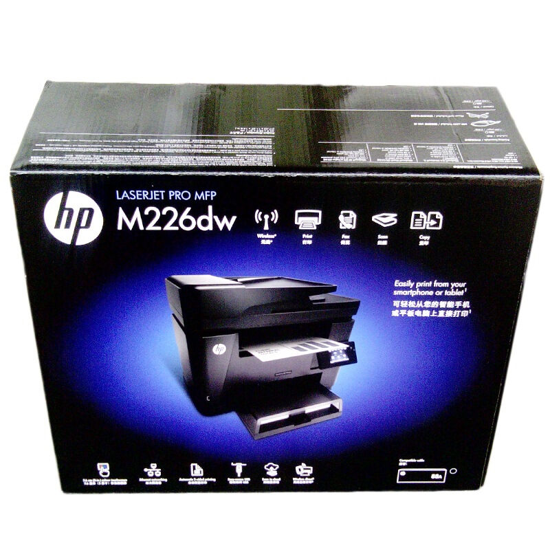 HP LaserJet Pro MFP M226dw黑白激光一体机高清大图