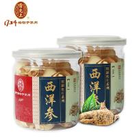 雷允上西洋参50g/瓶 *2瓶