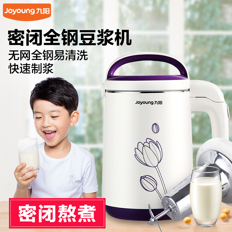 九阳(Joyoung) 豆浆机DJ12B-A637SG 密闭防喷溅 容量1.2L 全自动 多功能 豆浆机