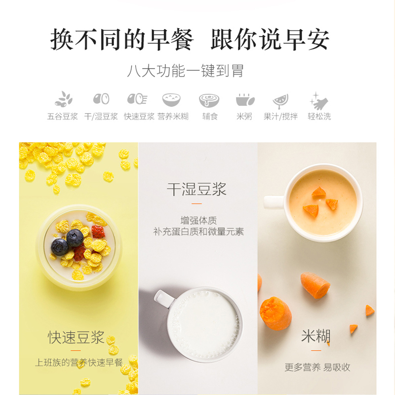 九阳(Joyoung) 豆浆机DJ12B-A637SG 密闭防喷溅 容量1.2L 全自动 多功能 豆浆机