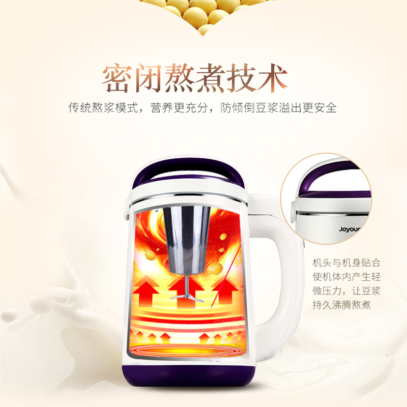 九阳(Joyoung) 豆浆机DJ12B-A637SG 密闭防喷溅 容量1.2L 全自动 多功能 豆浆机