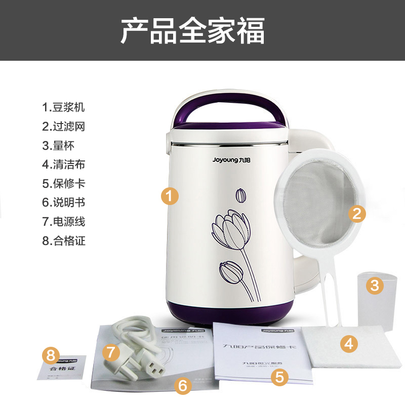 九阳(Joyoung) 豆浆机DJ12B-A637SG 密闭防喷溅 容量1.2L 全自动 多功能 豆浆机