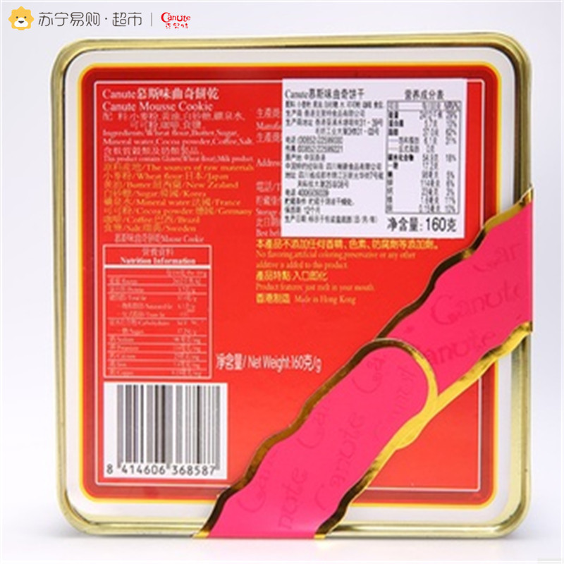 克努特canute 曲奇饼干慕斯味 160g 进口饼干 休闲零食
