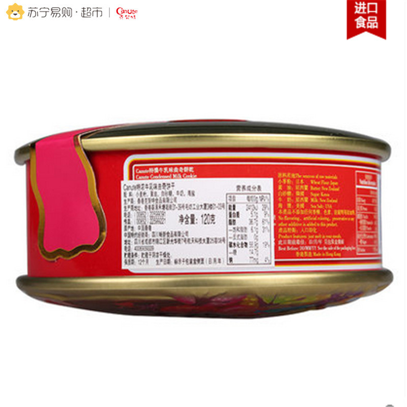 克努特canute 曲奇饼干特浓牛乳味 120g 进口饼干 休闲零食