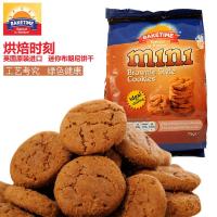 烘焙时刻Baketime 饼干布朗妮味 75g/袋