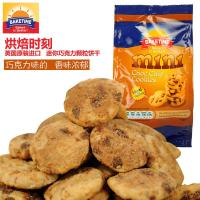 烘焙时刻Baketime 饼干巧克力颗粒味 75g/袋