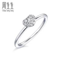 周生生 18K白色黄金Fingers Play心型钻石戒指 85909r (定价)