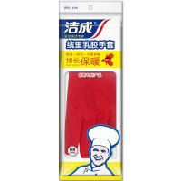 洁成加长保暖绒里乳胶手套 家务清洁洗衣洗碗手套