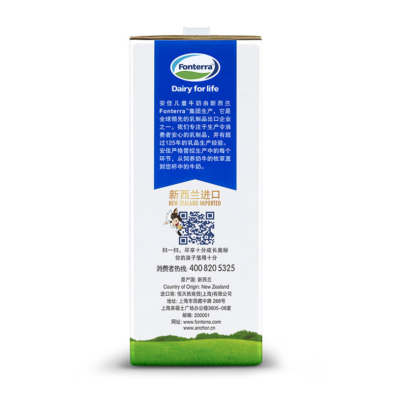 安佳进口儿童牛奶125ml*16礼盒装新西兰进口