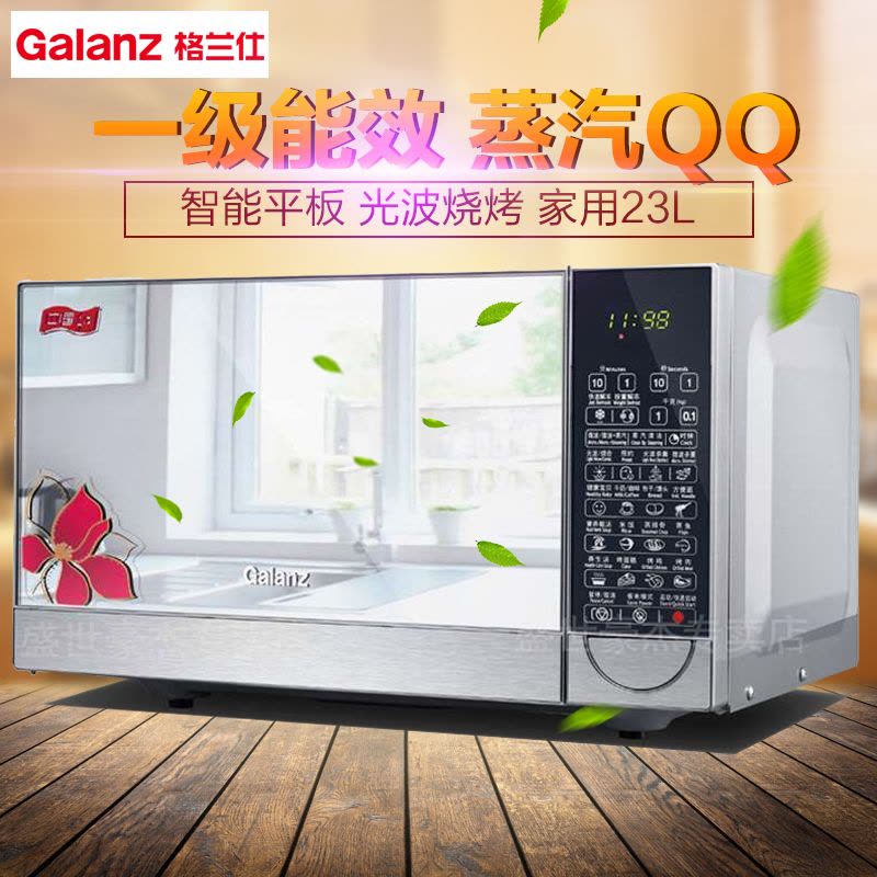 格兰仕(Galanz)光波炉/微波炉 G80F23CN2P-B5(R0) 微电脑式 智能平板 按门式 光波烧烤图片